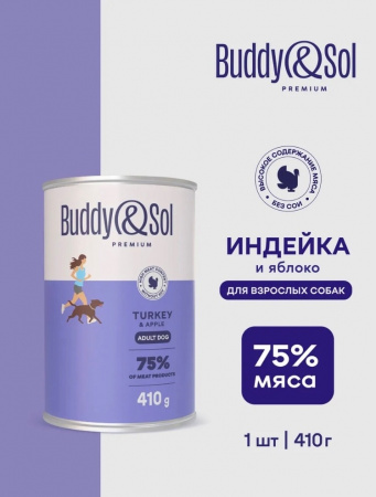 B&S PREMIUM  Влажный корм д/собак всех пород (индейка с яблоком), 410г, BS452